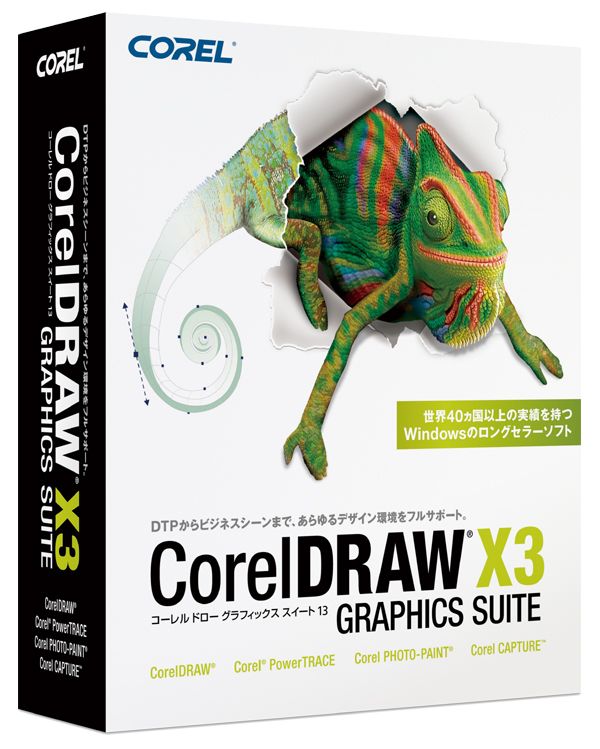 Download corel draw x3 full version free with crack